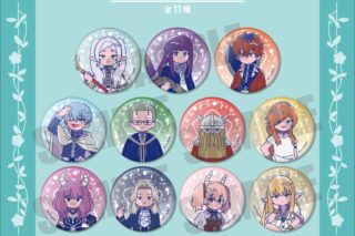 葬送のフリーレンにゅ～とろ アニメ葬送のフリーレン 蓄光缶バッジ にゅ～とろ 第1弾
 
2025年09月下旬発売