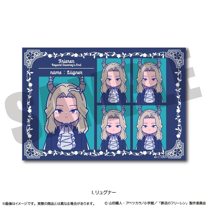 葬送のフリーレンにゅ～とろ アニメ葬送のフリーレン 証明写真風ステッカー にゅ～とろ 第1弾 I リュグナー
 
2025年09月下旬発売