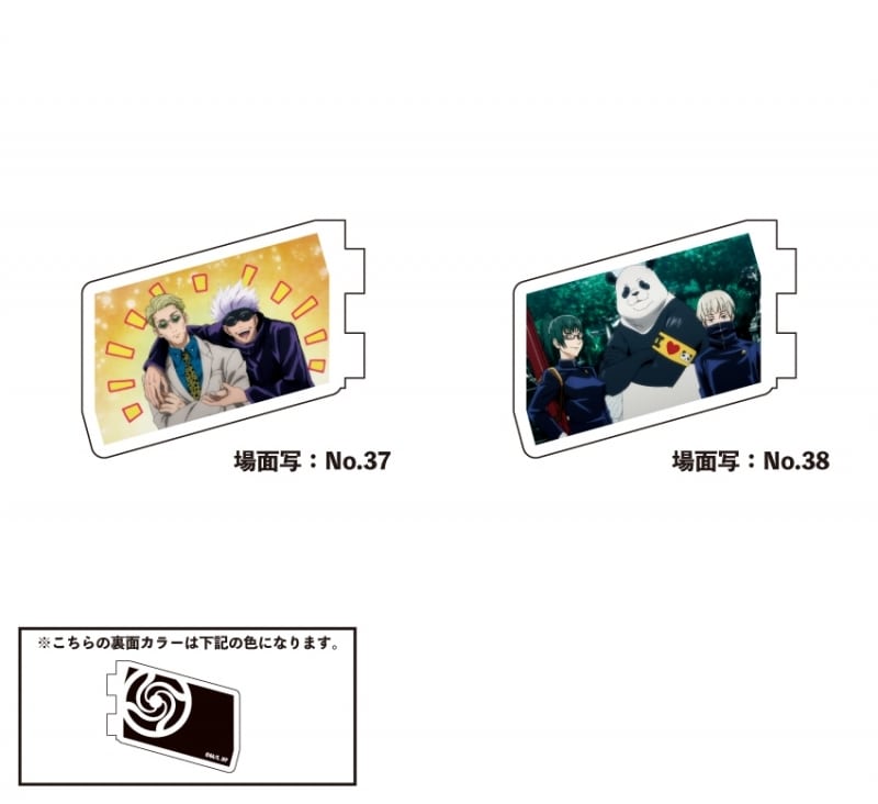 [アニメイト]呪術廻戦 カスタマイズ場面写 38
 
2023年03月中旬発売