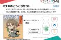 リコリス・リコイル (リコリコ) ミズキのとっくりおちょこセット
 
2025年04月発売