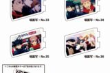 [アニメイト]呪術廻戦 カスタマイズ場面写 36
 
2023年03月中旬発売