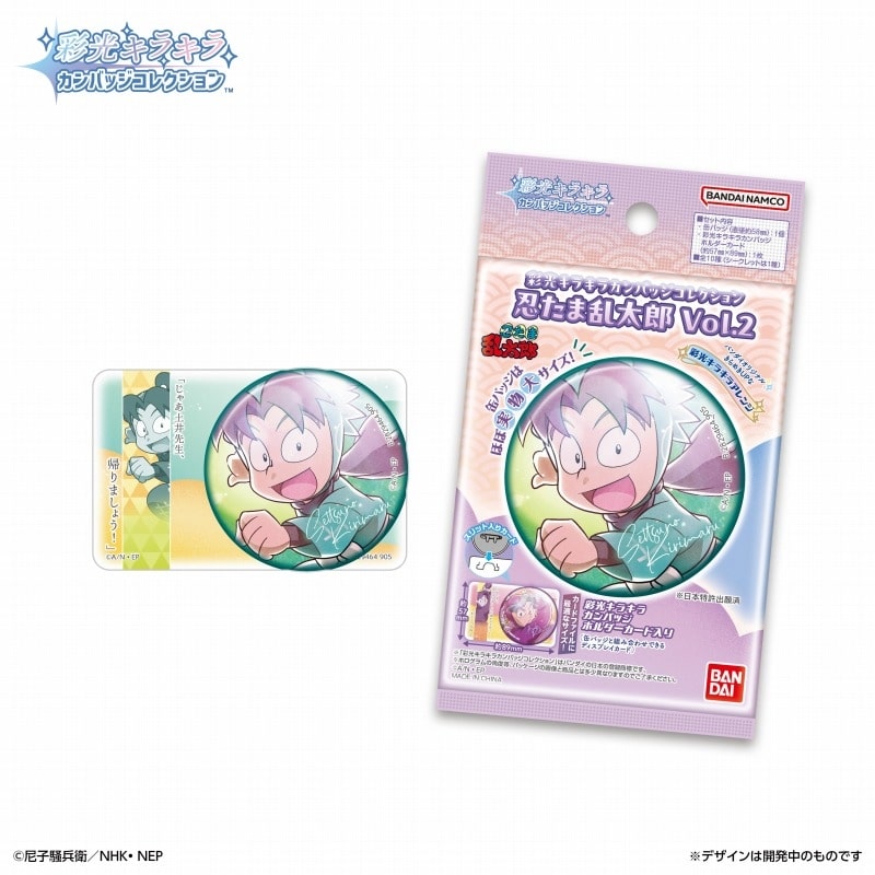 忍たま乱太郎 彩光キラキラカンバッジコレクション Vol.2
 
2025年11月3日発売