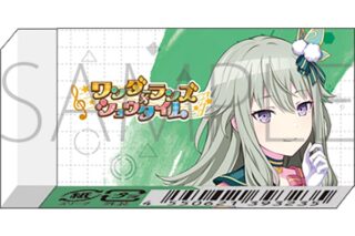 プロセカ 消しゴム/-Brand New World-　草薙 寧々
 
2025年09月発売