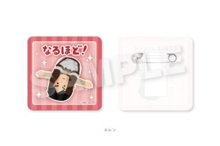 進撃の巨人 アクリルクリップ エレン【再販】
 
2025年09月発売
で取扱中