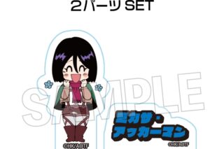 進撃の巨人 DOTABATA!積み積みブロック ミニ ミカサ
 
2025年09月発売
