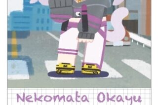 ホロライブ×ア・メリカ マルチリングプラスLサイズ 猫又おかゆ
 
2025年10月発売
で取扱中