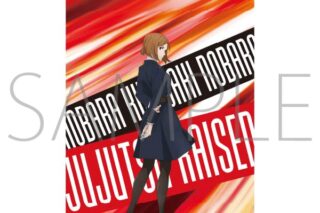 呪術廻戦　第2期 A3クリアポスター/釘崎 野薔薇
 
2025年9月12日発売
で取扱中