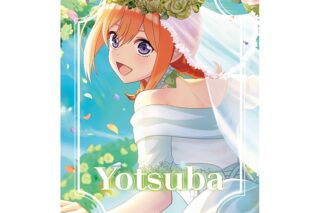 五等分の花嫁 ウェディングドレス ミニタペストリー 中野四葉
 
2025年8月15日発売
で取扱中 (アニメイト)