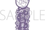 刀剣乱舞ONLINE レーザーカットしおり/歌仙兼定
 
2025年3月8日発売
で取扱中 (アニメイト)