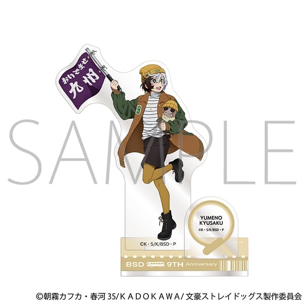 文豪ストレイドッグス (文スト) アクリルスタンド/夢野久作(九州めぐり)
 
2025年9月12日発売