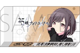 プロセカ 消しゴム/-Brand New World-　東雲 絵名
 
2025年09月発売