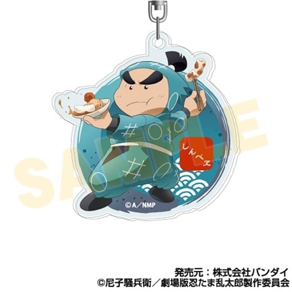 劇場版 忍たま乱太郎 ドクタケ忍者隊最強の軍師 アクリルキーホルダー 03福富しんべヱ【再販】
 
2025年08月上旬発売