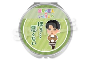 進撃の巨人 コンパクトミラー リヴァイ【再販】
 
2025年09月発売
で取扱中