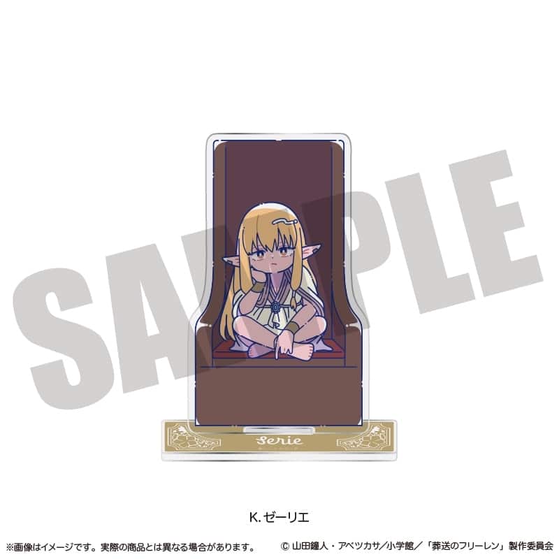 葬送のフリーレンにゅ～とろ アニメ葬送のフリーレン アクリルスタンド にゅ～とろ 第1弾 K ゼーリエ
 
2025年09月下旬発売