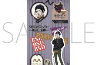 文豪ストレイドッグス (文スト) スマホステッカー/芥川龍之介(九州めぐり)
 
2025年9月12日発売