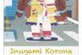 ホロライブ×ア・メリカ マルチリングプラスLサイズ 戌神ころね
 
2025年10月発売