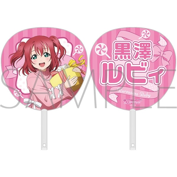 ラブライブ!サンシャイン!! ビッグうちわ/黒澤ルビィ
 
2025年6月7日発売