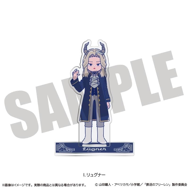 葬送のフリーレンにゅ～とろ 葬送のフリーレン アクリルスタンド にゅ～とろ 第1弾 I リュグナー
 
2025年09月下旬発売
で取扱中 (アニメイト)
