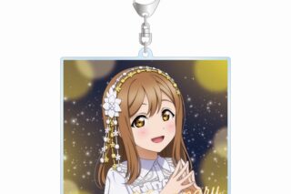 ラブライブ!サンシャイン!! 描き下ろし 国木田花丸 3rdソロコンサートver. BIGアクリルキーホルダー
 
2025年9月17日発売
で取扱中 (アニメイト)