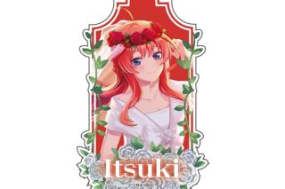 五等分の花嫁 ウェディングドレス アクリルキーホルダー 中野五月
 
2025年8月15日発売
で取扱中 (アニメイト)