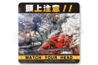 進撃の巨人 注意ステッカー 絵柄C【再販】
 
2025年09月発売