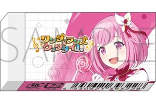 プロセカ 消しゴム/-Brand New World-　鳳 えむ
 
2025年09月発売