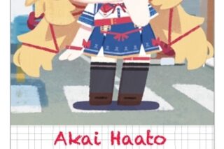 ホロライブ×ア・メリカ マルチリングプラスLサイズ 赤井はあと
 
2025年10月発売