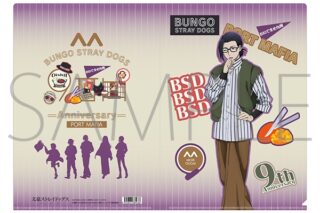 文豪ストレイドッグス (文スト) クリアファイル/森鴎外(九州めぐり)
 
2025年9月12日発売