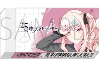 プロセカ 消しゴム/-Brand New World-　暁山 瑞希
 
2025年09月発売