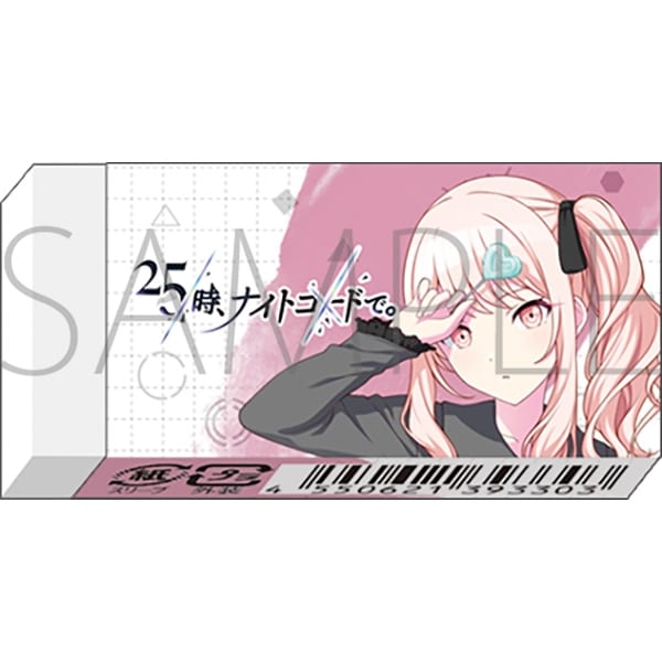 プロセカ 消しゴム/-Brand New World-　暁山 瑞希
 
2025年09月発売