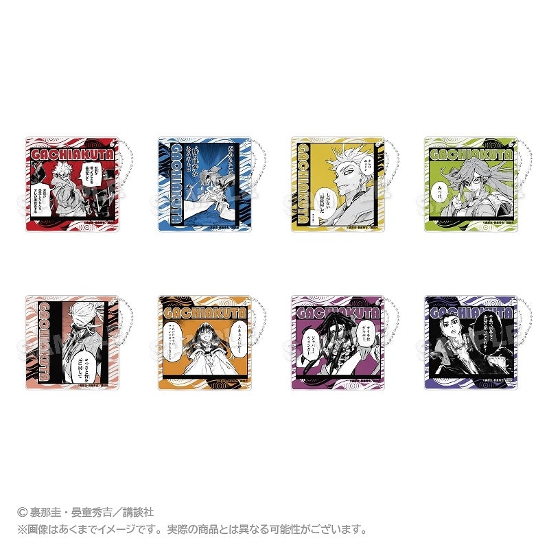 ガチアクタ トレーディングアクリルキーホルダー
 
2025年06月発売
