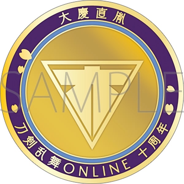 刀剣乱舞ONLINE 刀剣男士紋メダル/大慶直胤
 
2025年4月18日発売