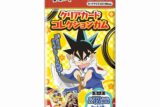 真・侍伝 YAIBA クリアカードコレクションガム【初回限定版】 2025年10月発売