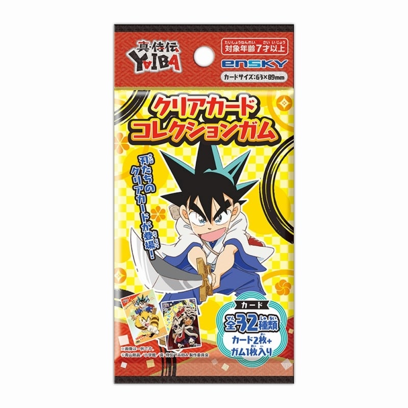 TVアニメ『真・侍伝 YAIBA』 クリアカードコレクションガム【初回限定版】
 
2025年10月発売
で取扱中 (アニメイト)