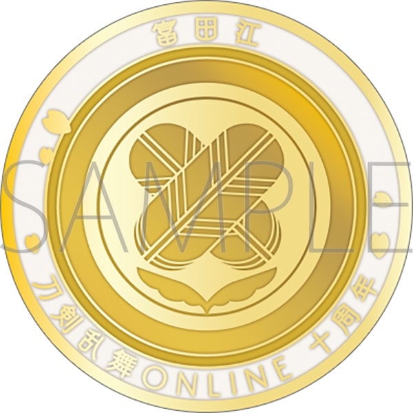 刀剣乱舞ONLINE 刀剣男士紋メダル/富田江
 
2025年4月18日発売