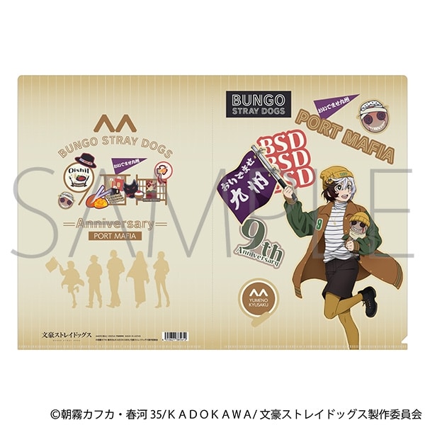文豪ストレイドッグス (文スト) クリアファイル/夢野久作(九州めぐり)
 
2025年9月12日発売