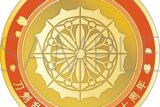 刀剣乱舞ONLINE 刀剣男士紋メダル/火車切
 
2025年4月18日発売
