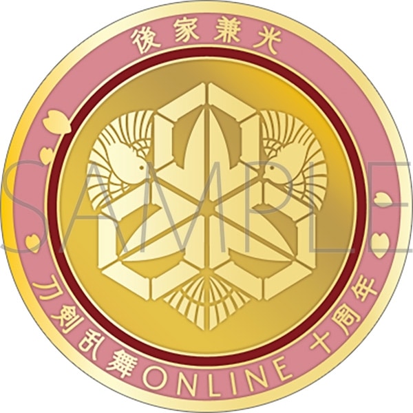 刀剣乱舞ONLINE 刀剣男士紋メダル/後家兼光
 
2025年4月18日発売