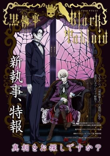 【ビジュアルファンブック】ーション黒執事IIBlack Tabloid
 
2010月6月18日発売