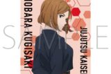 呪術廻戦　第2期 アクリルクリップ/釘崎 野薔薇
 
2025年9月12日発売
で取扱中