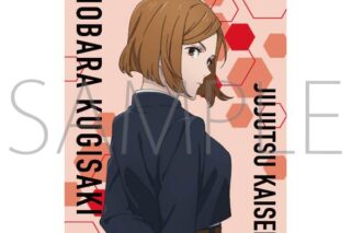 呪術廻戦　第2期 アクリルクリップ/釘崎 野薔薇
 
2025年9月12日発売
で取扱中