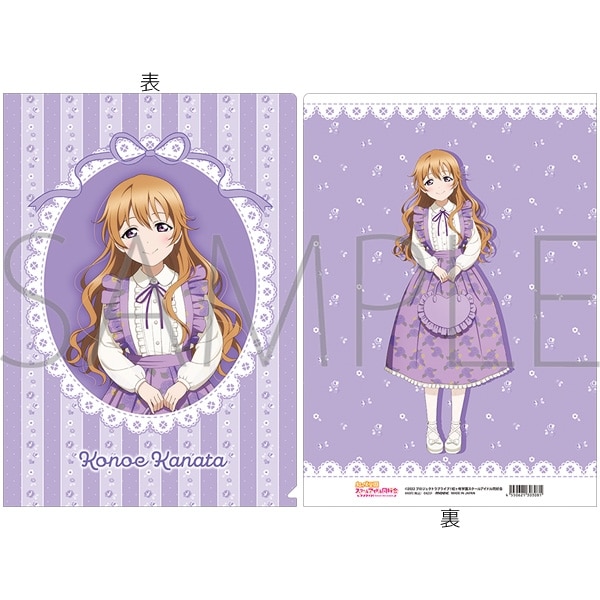 ラブライブ! ニジガク クリアファイル/近江 彼方
 
2025年4月19日発売
で取扱中 (アニメイト)