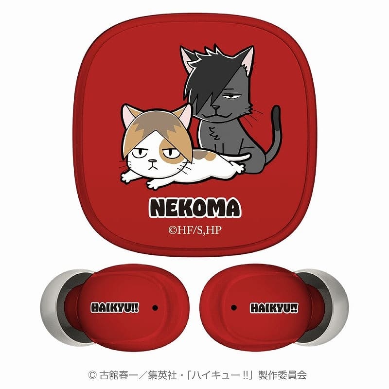 ハイキュー!! 完全ワイヤレスイヤホン 音駒高校
 アニメイトで
2024年12月上旬発売