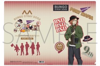 文豪ストレイドッグス (文スト) クリアファイル/中原中也(九州めぐり)
 
2025年9月12日発売
で取扱中