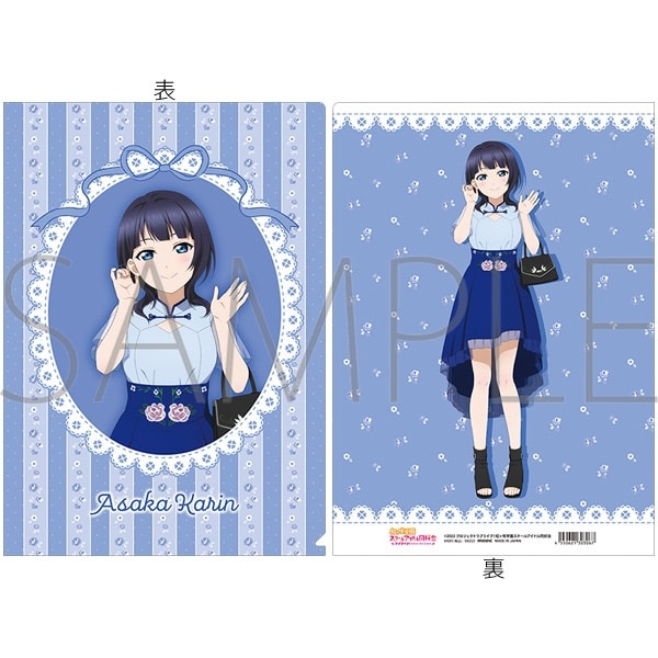 ラブライブ! ニジガク クリアファイル/朝香 果林
 
2025年4月19日発売
で取扱中 (アニメイト)