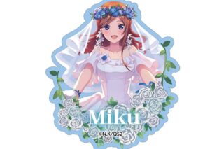 五等分の花嫁 ウェディングドレス ダイカットステッカー 中野三玖
 
2025年8月15日発売
で取扱中 (アニメイト)