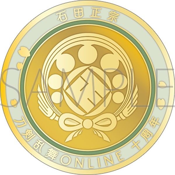刀剣乱舞ONLINE 刀剣男士紋メダル/石田正宗
 
2025年4月18日発売