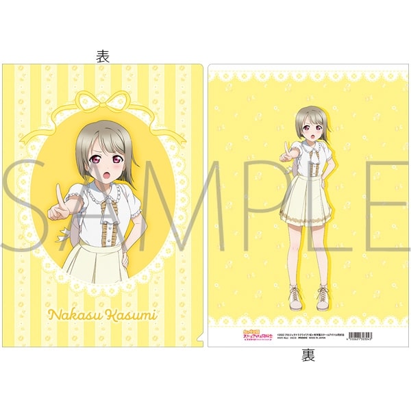ラブライブ! ニジガク クリアファイル/中須 かすみ
 
2025年4月19日発売
で取扱中 (アニメイト)