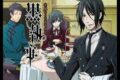【ドラマCD】黒執事 華麗なるドラマCD
 
208月11月26日発売