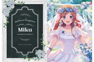 五等分の花嫁 ウェディングドレス クリアファイル 中野三玖
 
2025年8月15日発売